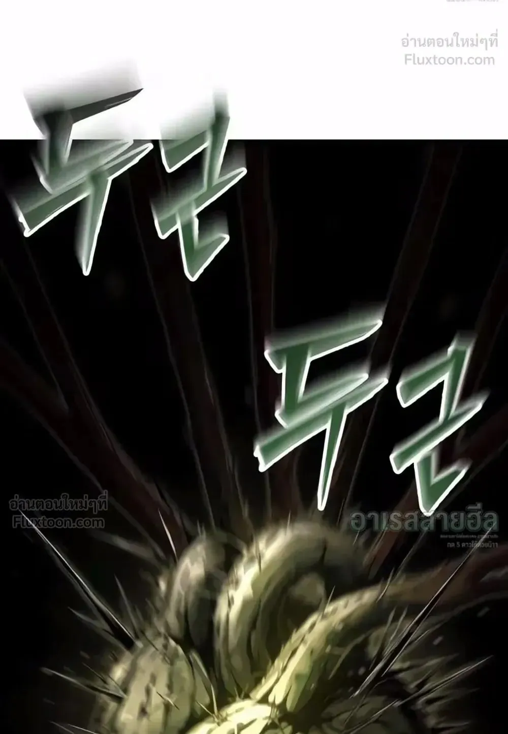 Resurrection Boy ตอนที่ 33 หน้า 104