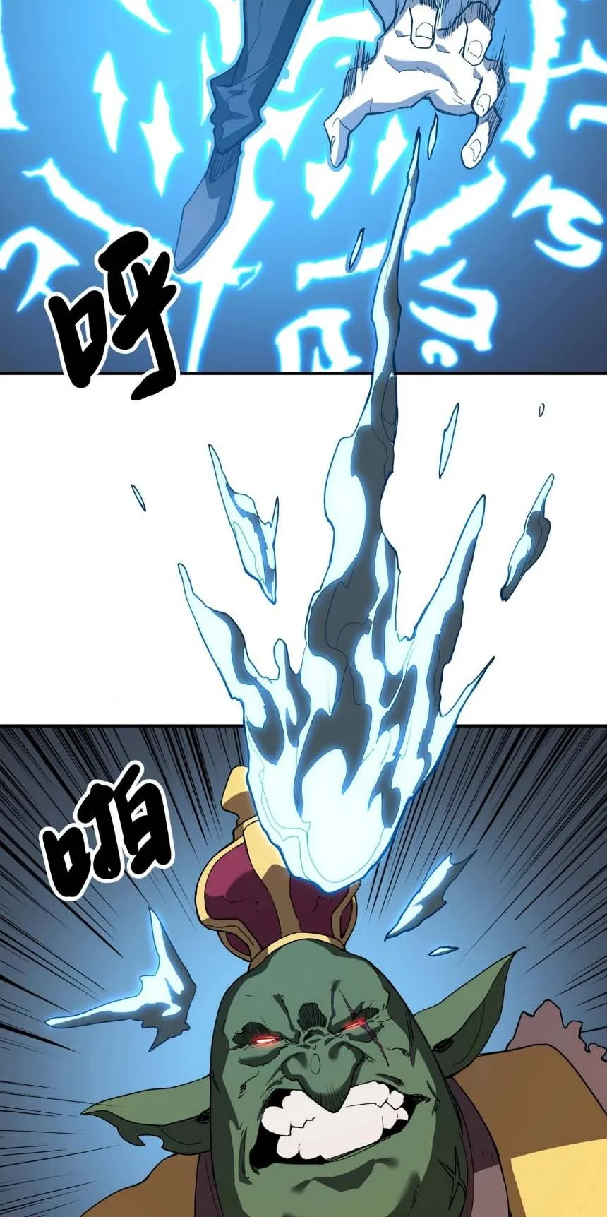 Invincible With Only a Single Point of HP ตอนที่ 5 หน้า 38