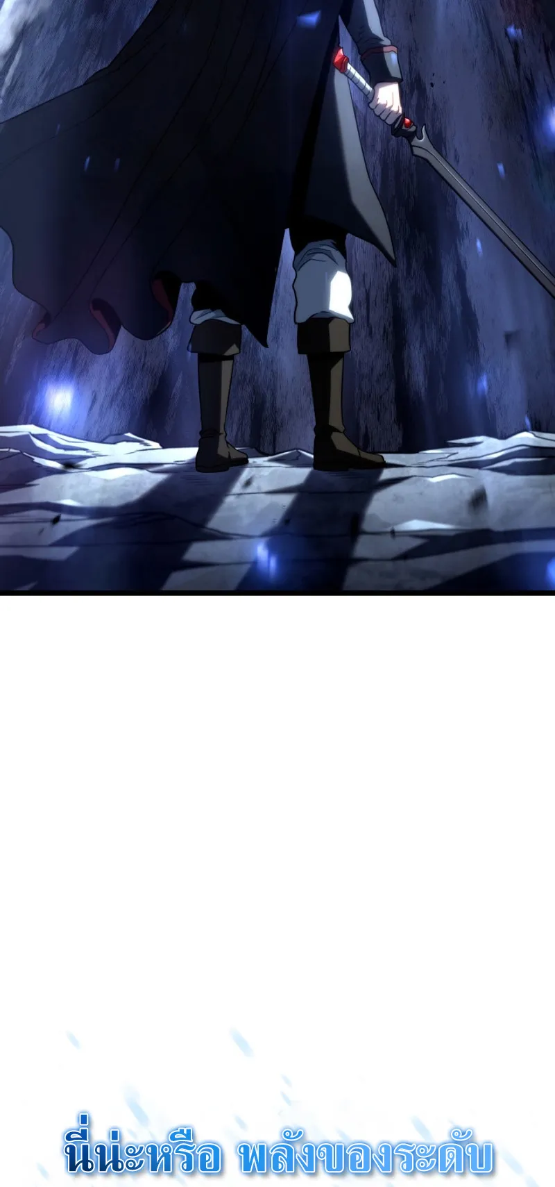 Revenge of the Iron-Blooded Sword Hound ตอนที่ 73 หน้า 90