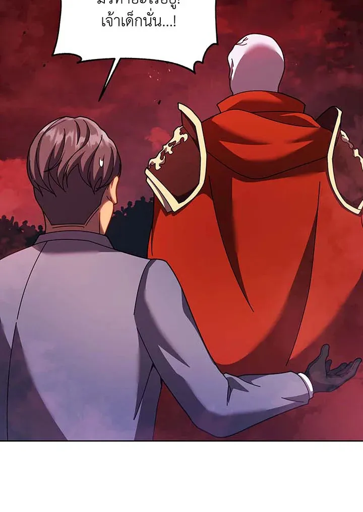 Necromancer Academy’s Genius Summoner Chapter 123 หน้า 34