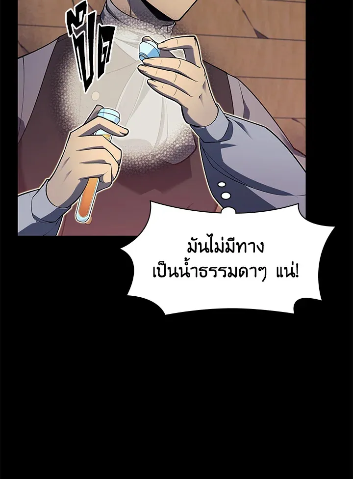 Overgeared ตอนที่ 144 หน้า 110