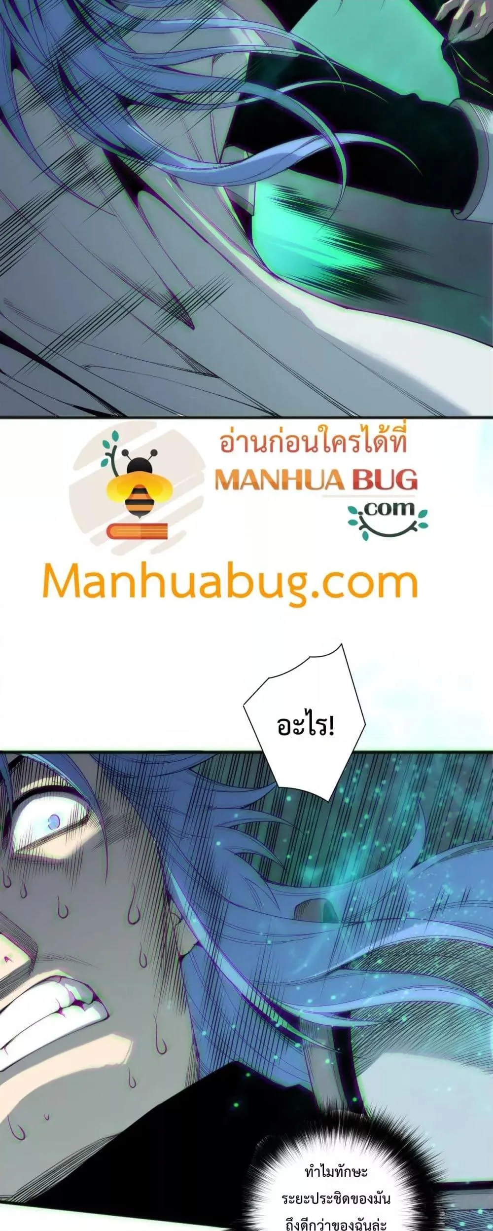 Disastrous Necromancer ตอนที่ 192 หน้า 26