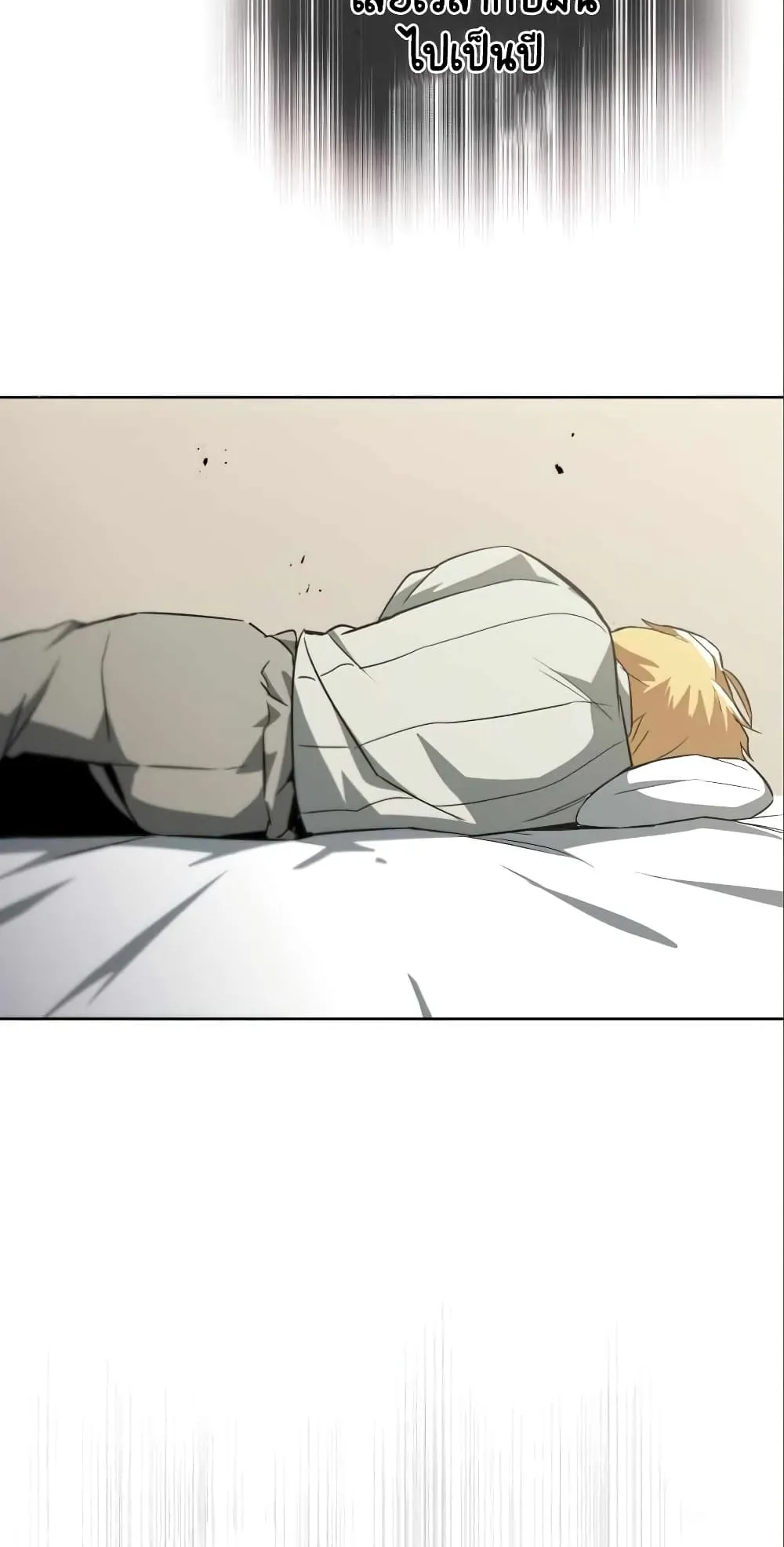 The Lazy Lord Masters the Sword ตอนที่ 28 หน้า 14