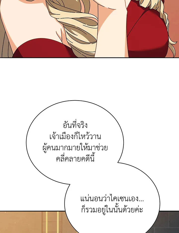 Necromancer Academy’s Genius Summoner Chapter 46 หน้า 9