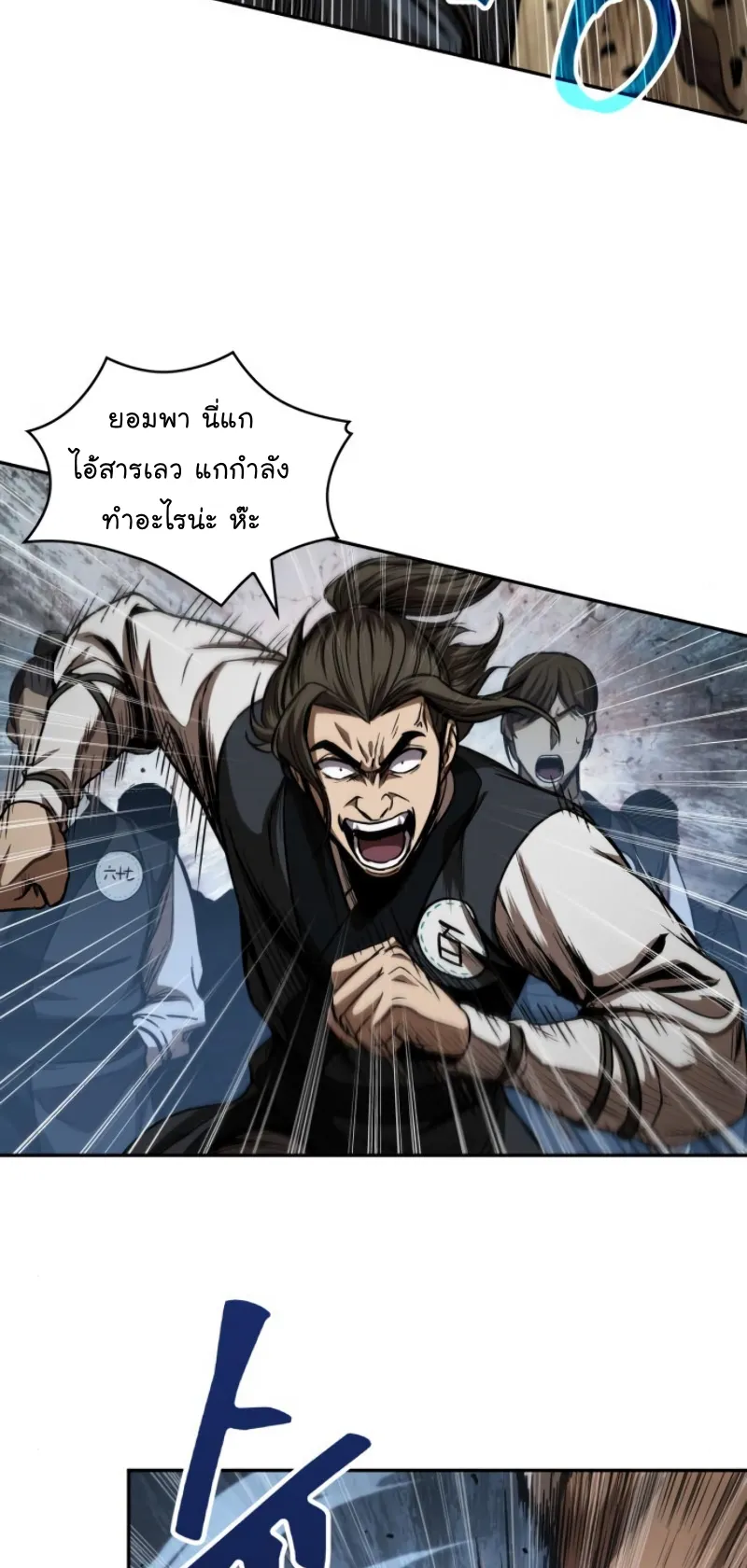 Nano Machine Chapter 55 หน้า 45