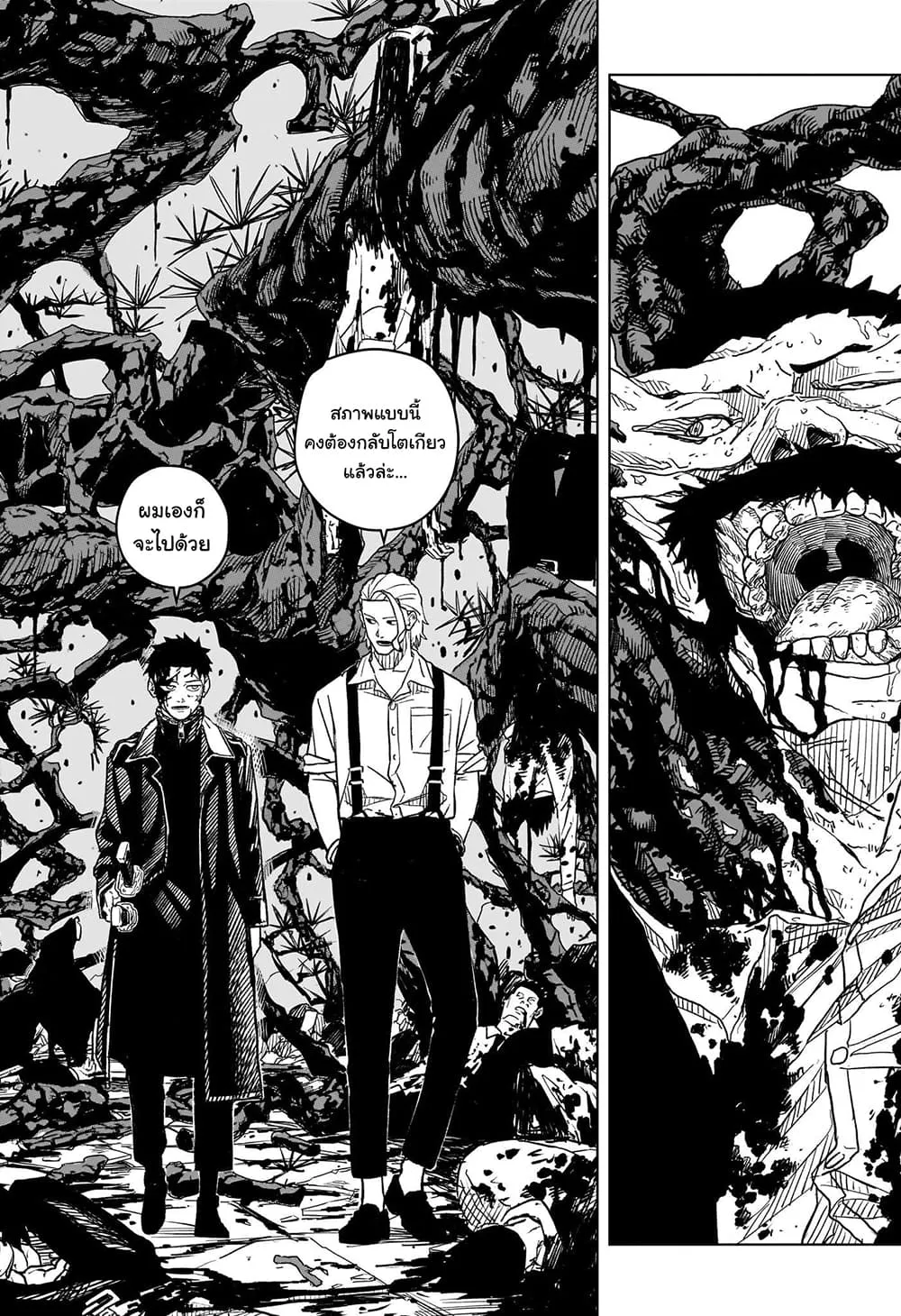 Kagurabachi ตอนที่ 2 หน้า 10