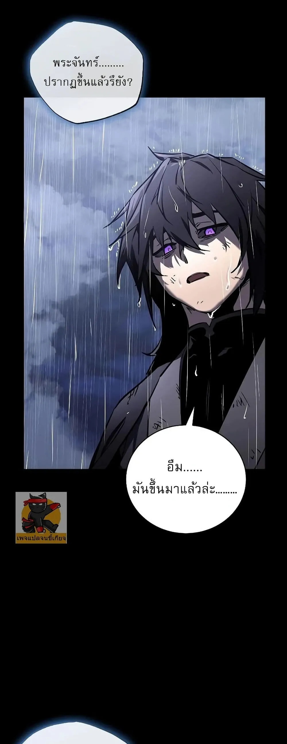 Childhood Friend of the Zenith ตอนที่ 1 หน้า 77