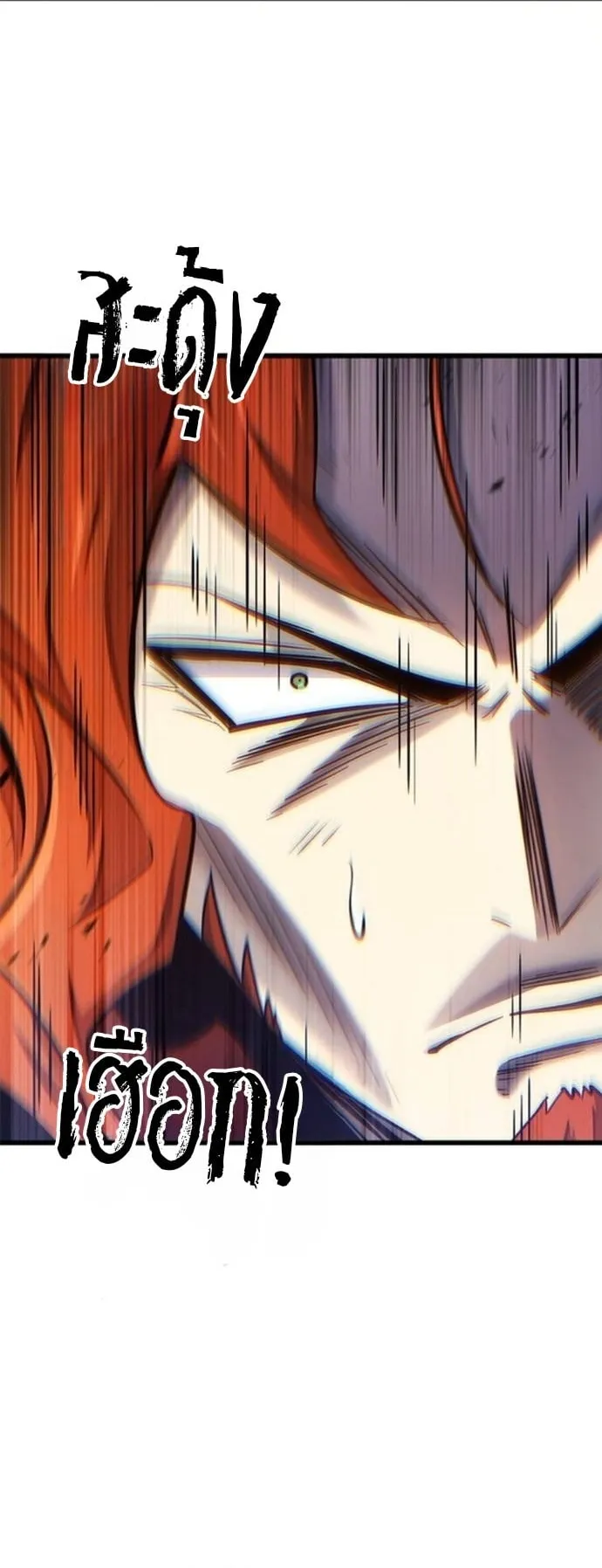 What a Bountiful Harvest, Demon Lord! ตอนที่ 48 หน้า 8