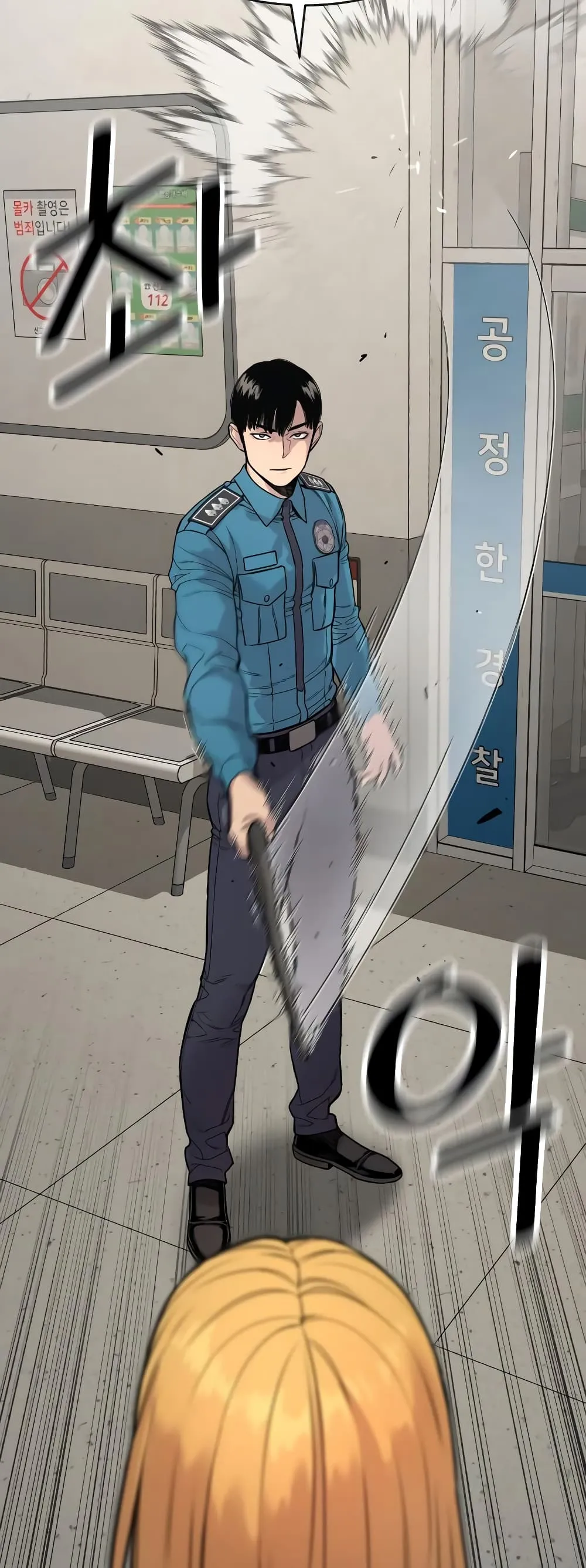 Return of the Bloodthirsty Police ตอนที่ 7 หน้า 96