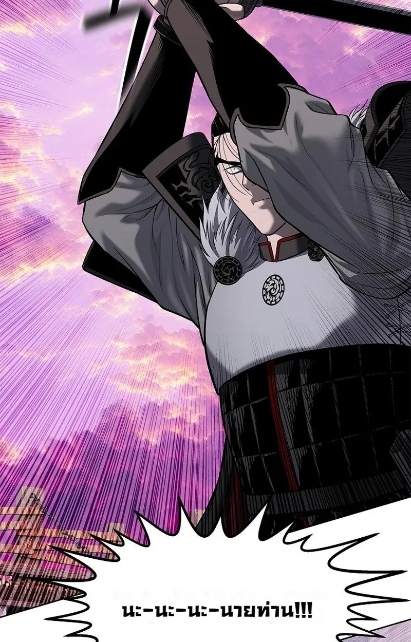The Iron Emperor ตอนที่ 27 หน้า 58