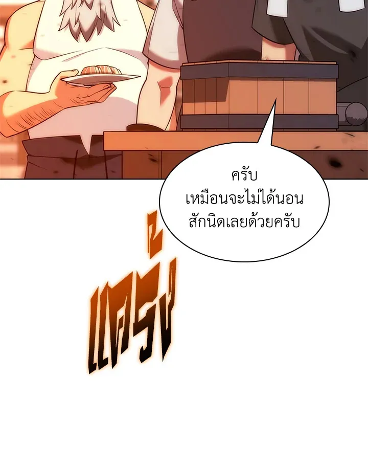 Overgeared ตอนที่ 207 หน้า 155