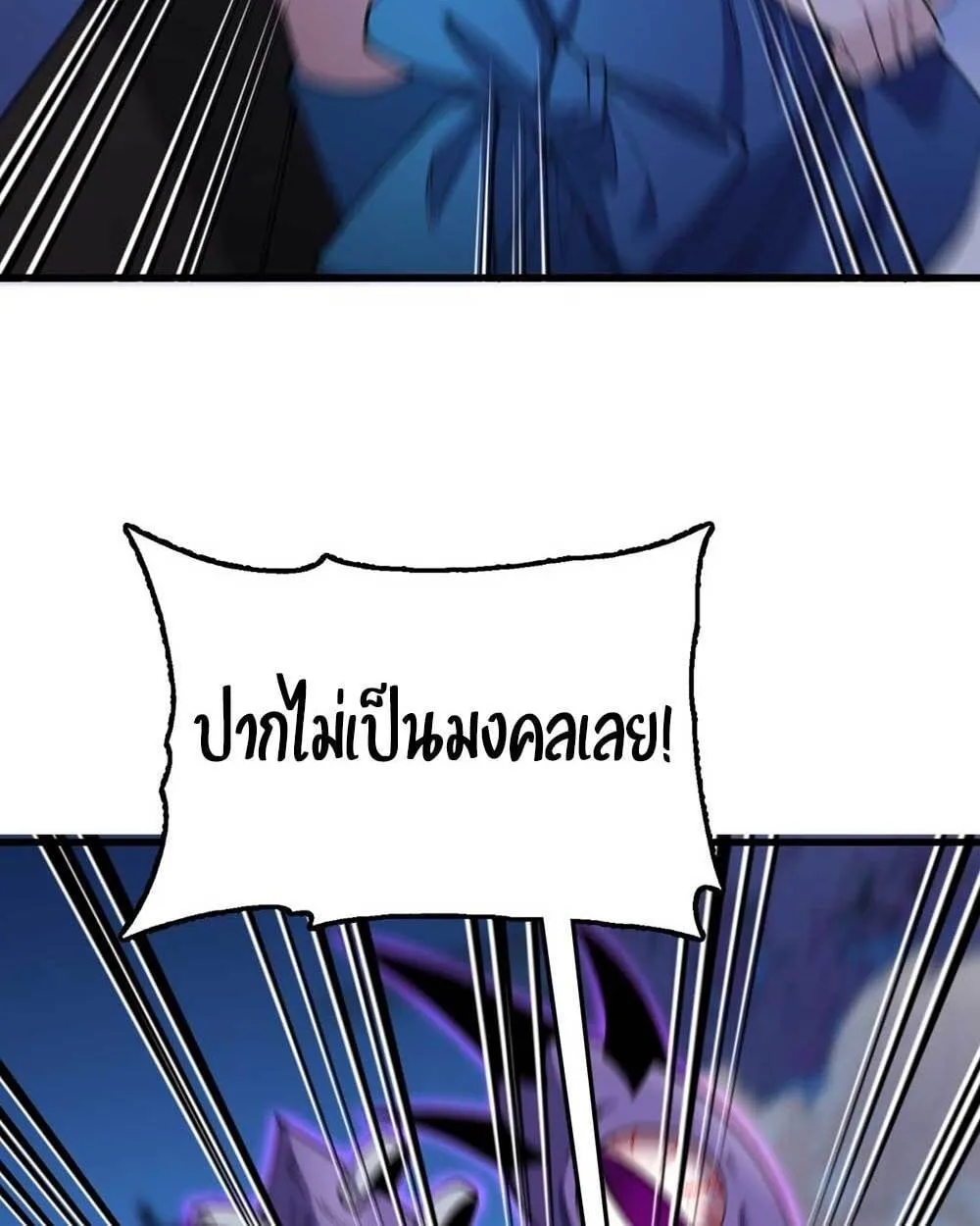 Goddess Evolution ตอนที่ 9 หน้า 43