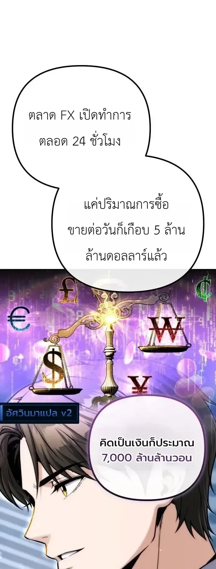 The Money Keeps Piling Up Even If I Spend It ตอนที่ 15 หน้า 8