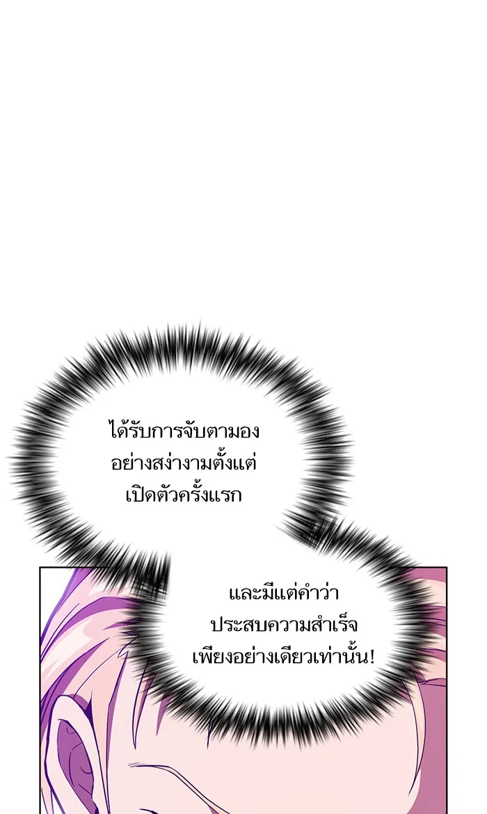 The Tutorial Tower of the Advanced Player ตอนที่ 5 หน้า 24