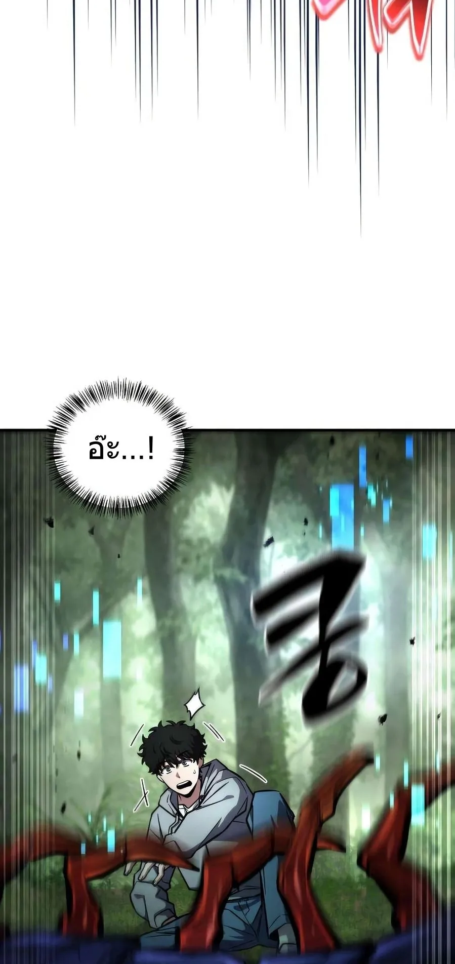 A Wimp’s Strategy Guide to Conquer the Tower ตอนที่ 5 หน้า 113