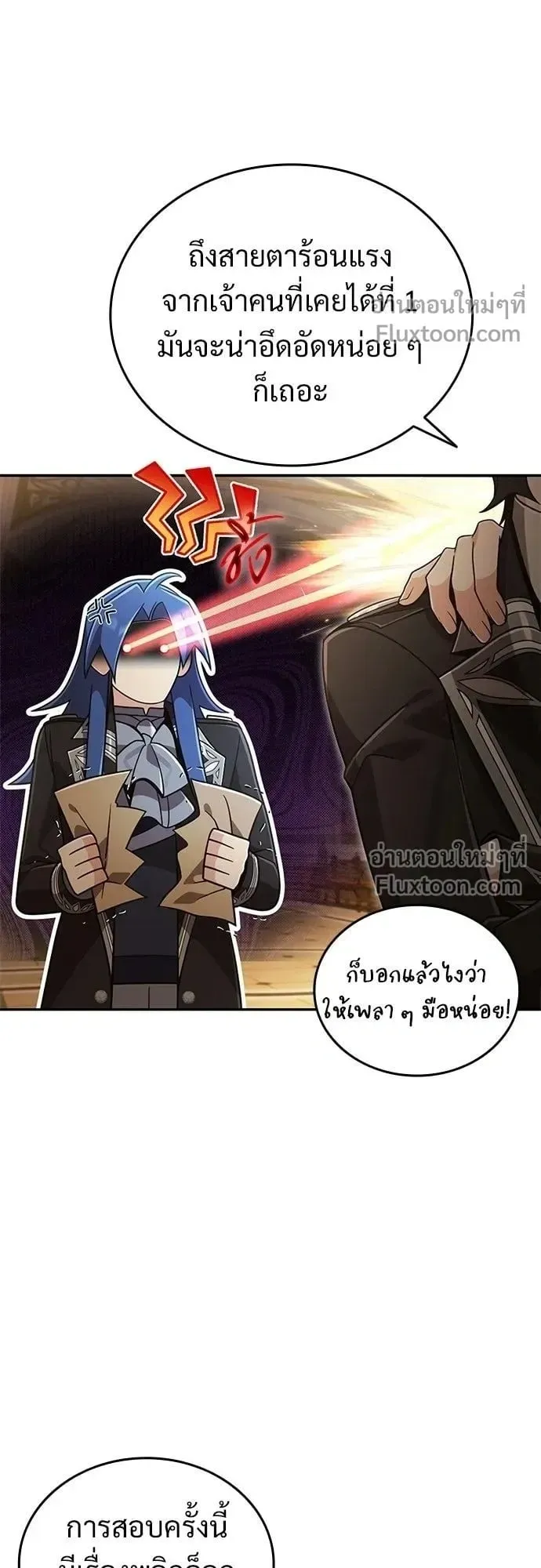 A Cadet Becomes a Prophet ตอนที่ 39 หน้า 15