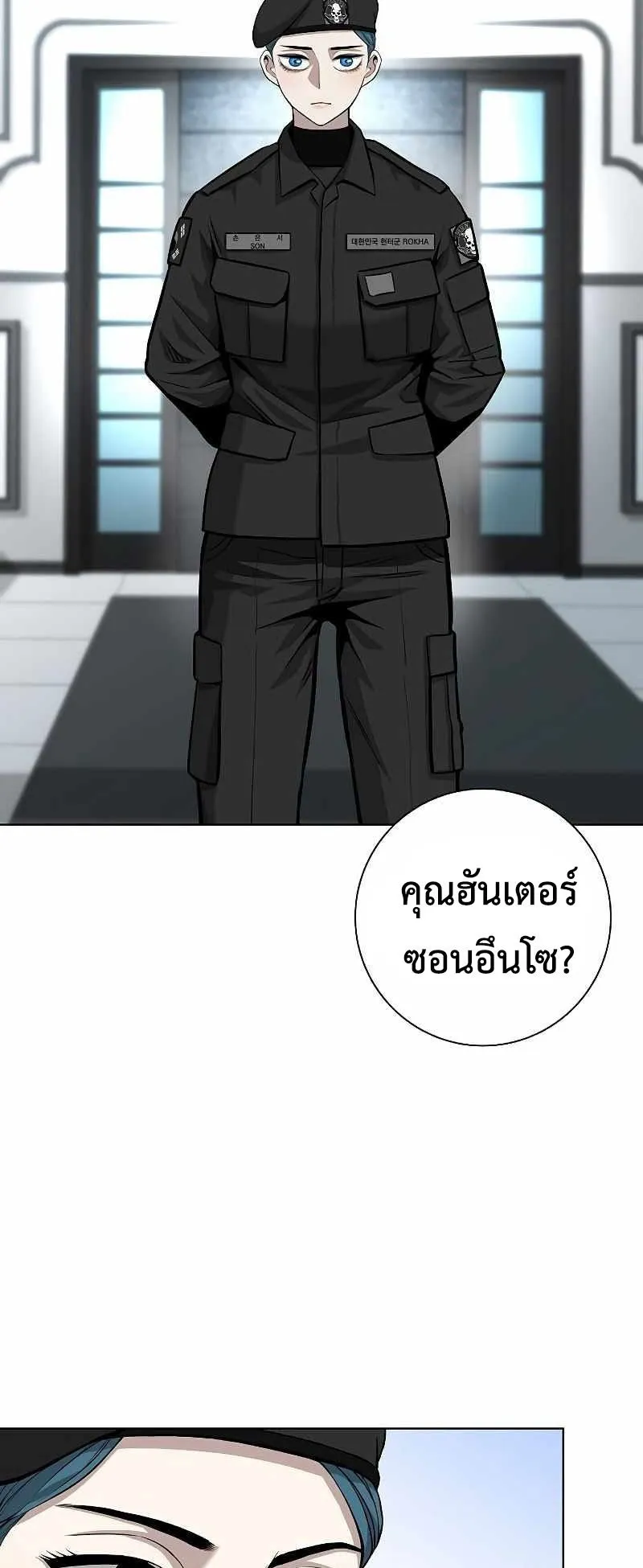 The Dark Mage’s Return to Enlistment ตอนที่ 3 หน้า 47