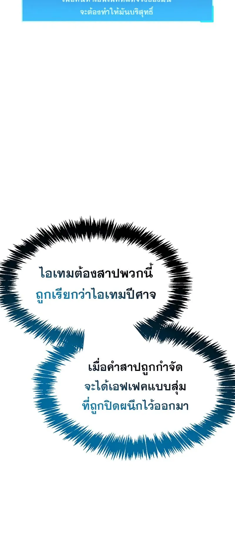 The Player Hides His Past ตอนที่ 12 หน้า 71