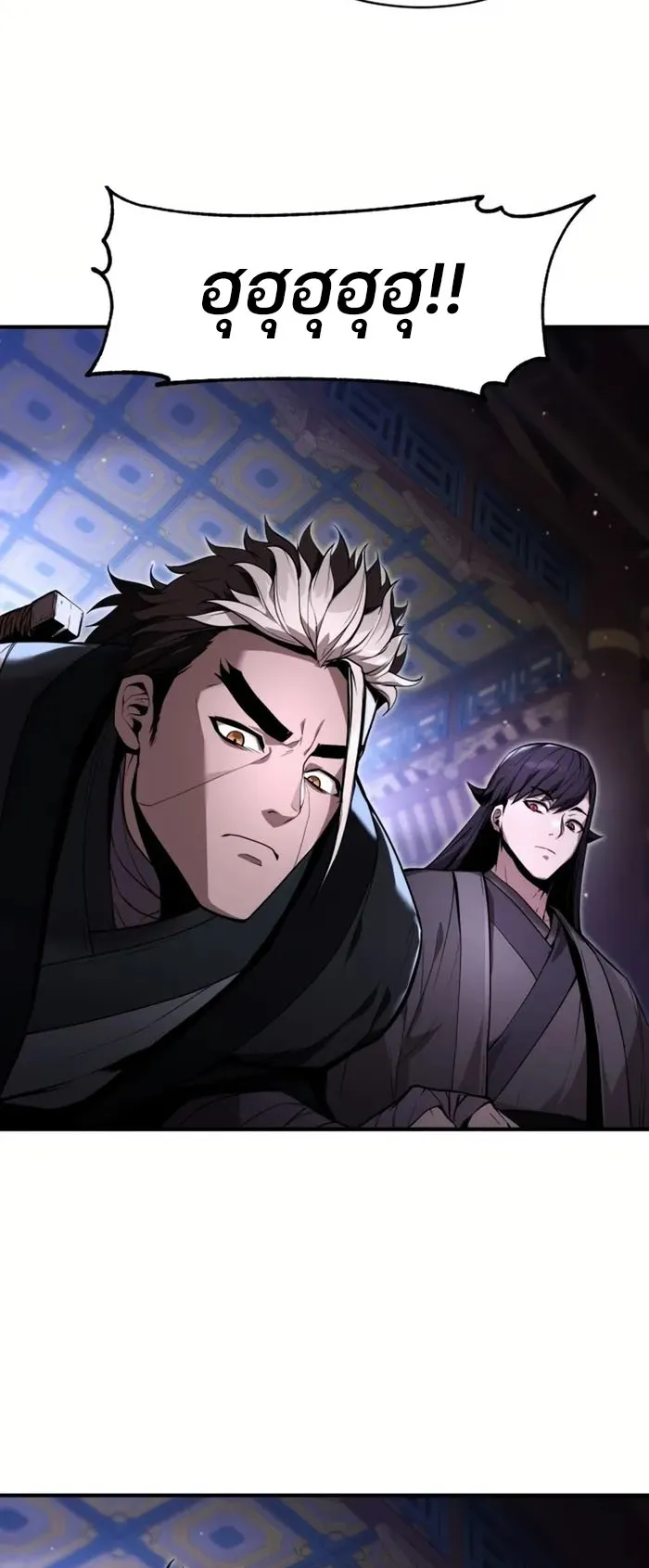 The Anxious Demon Cult Leader ตอนที่ 3 หน้า 38