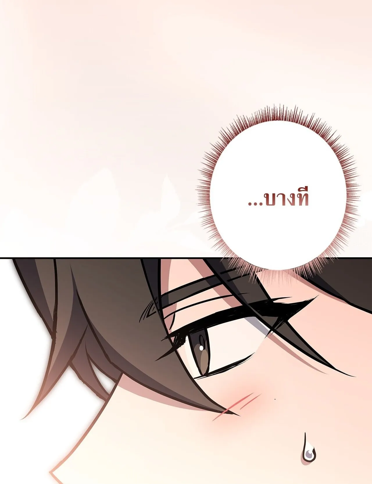 Only I Have an EX-Grade Summon ตอนที่ 32 หน้า 134