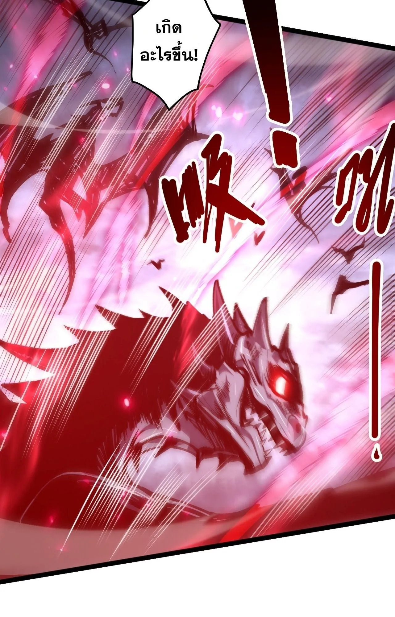 Disastrous Necromancer ตอนที่ 298 หน้า 23
