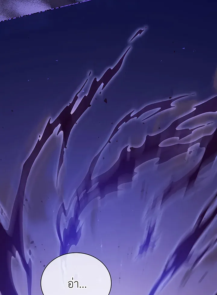 Necromancer Academy’s Genius Summoner Chapter 50 หน้า 27
