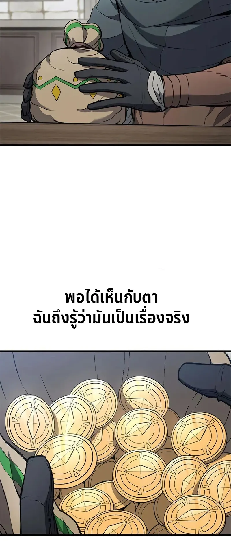 How a Demon Hunter Survives ตอนที่ 3 หน้า 86