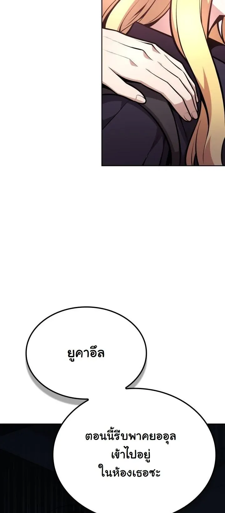 Kidnapped Dragons ตอนที่ 12 หน้า 28