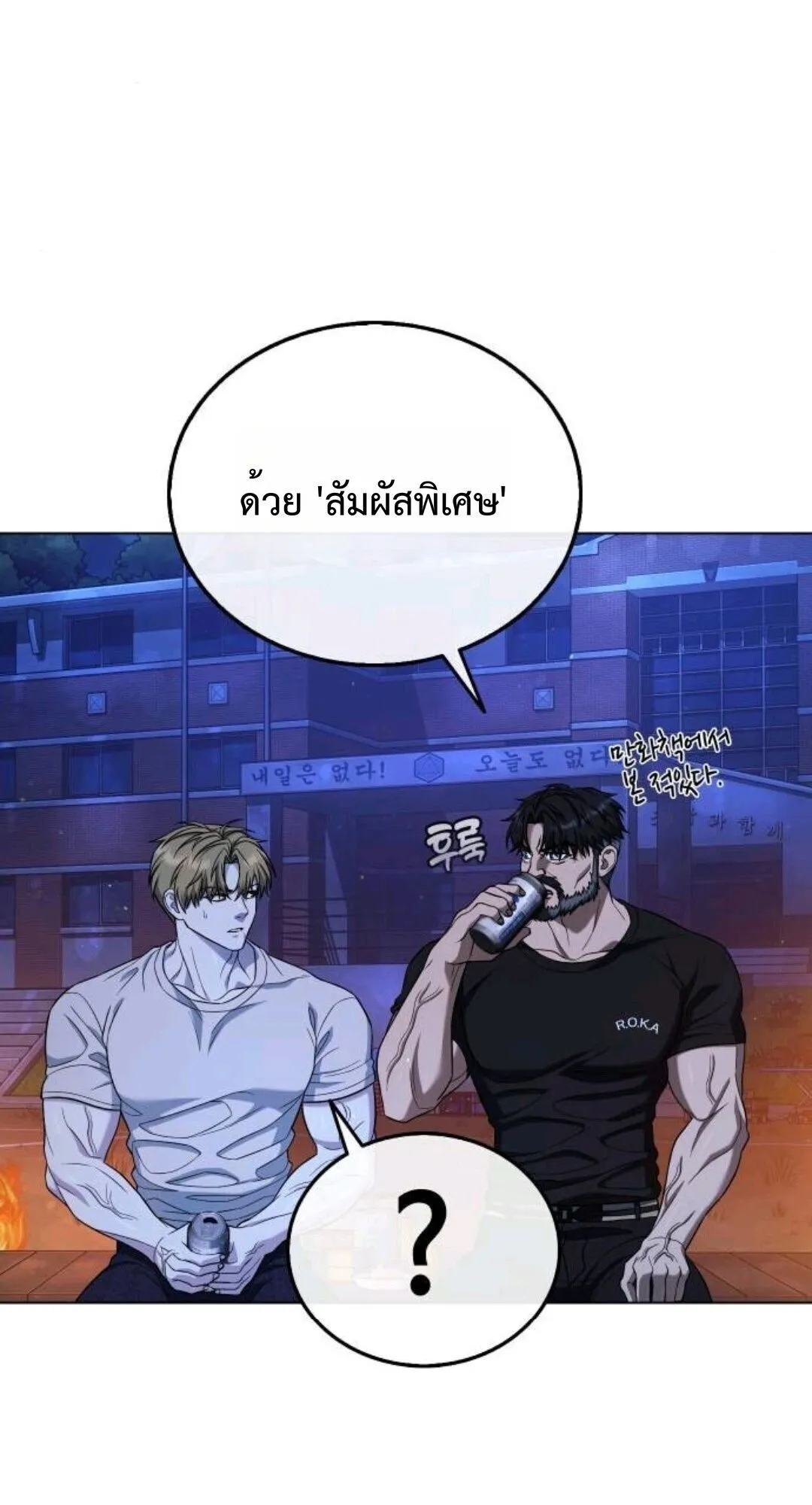 Zombie Papa ตอนที่ 9 หน้า 27