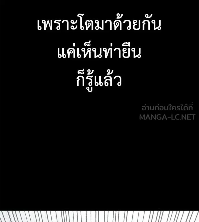 Red Shirt ตอนที่ 19 หน้า 83