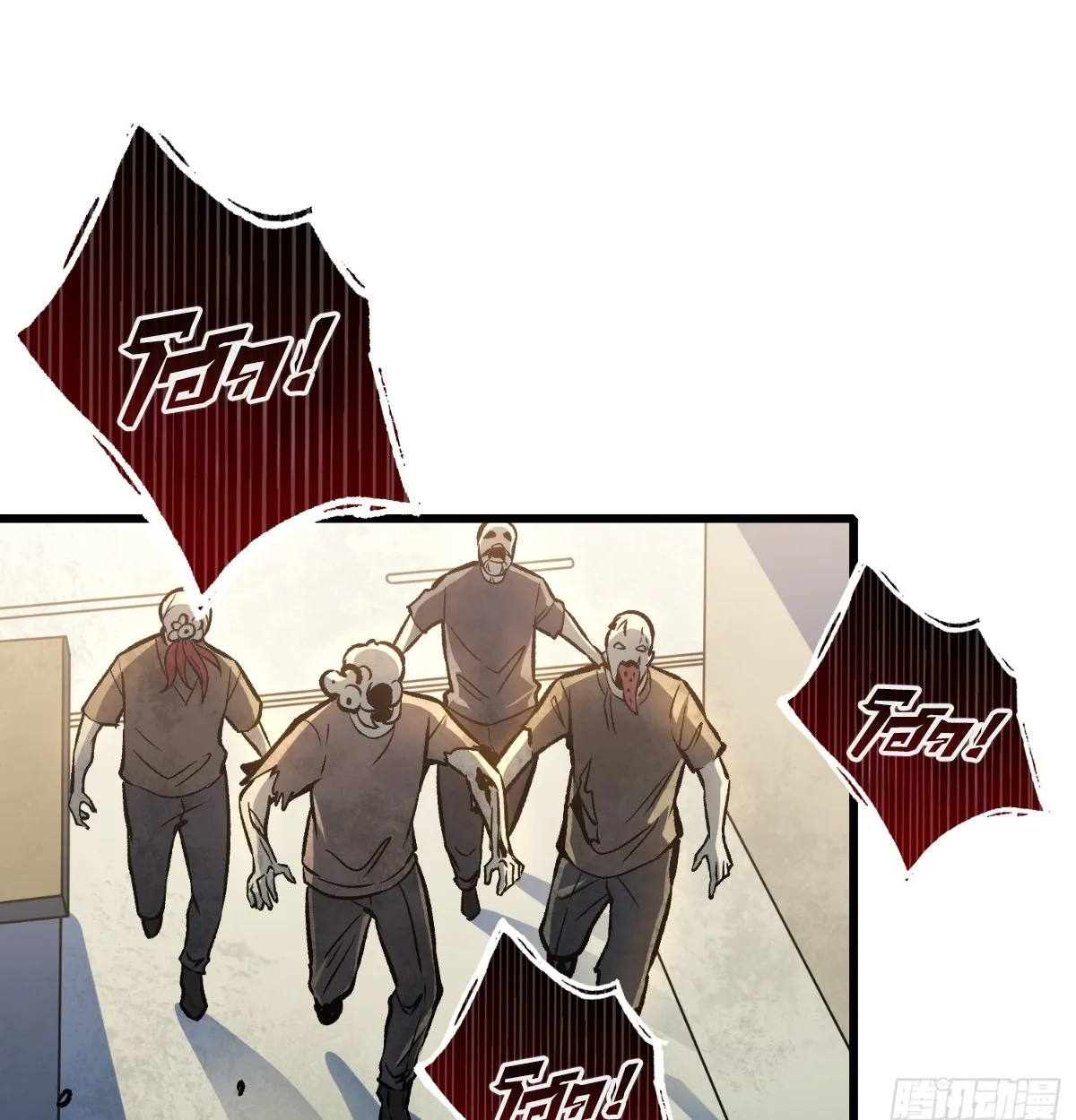 I Will Solo My Way Through This Apocalypse World ตอนที่ 20 หน้า 13