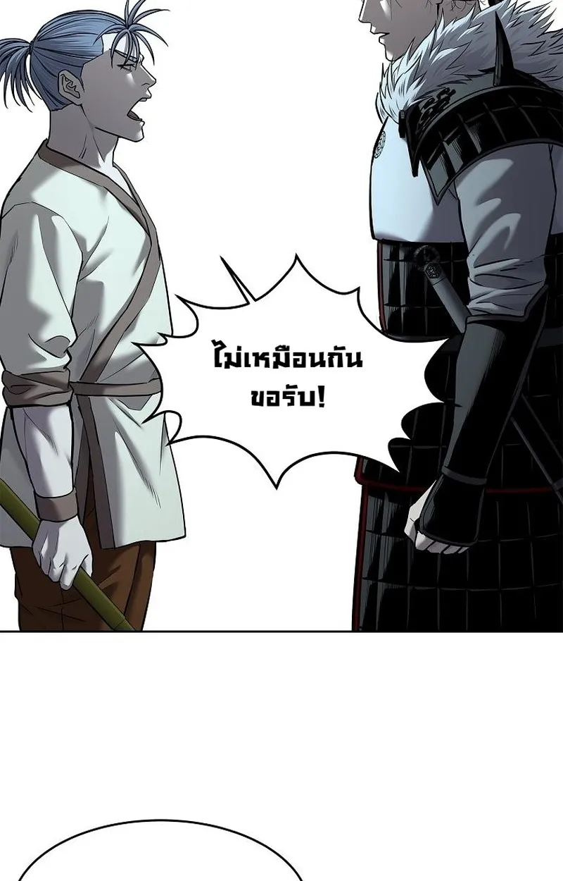 The Iron Emperor ตอนที่ 27 หน้า 151