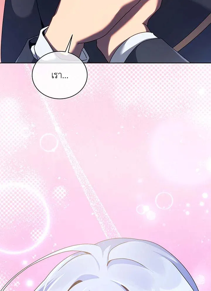 Necromancer Academy’s Genius Summoner Chapter 119 หน้า 102