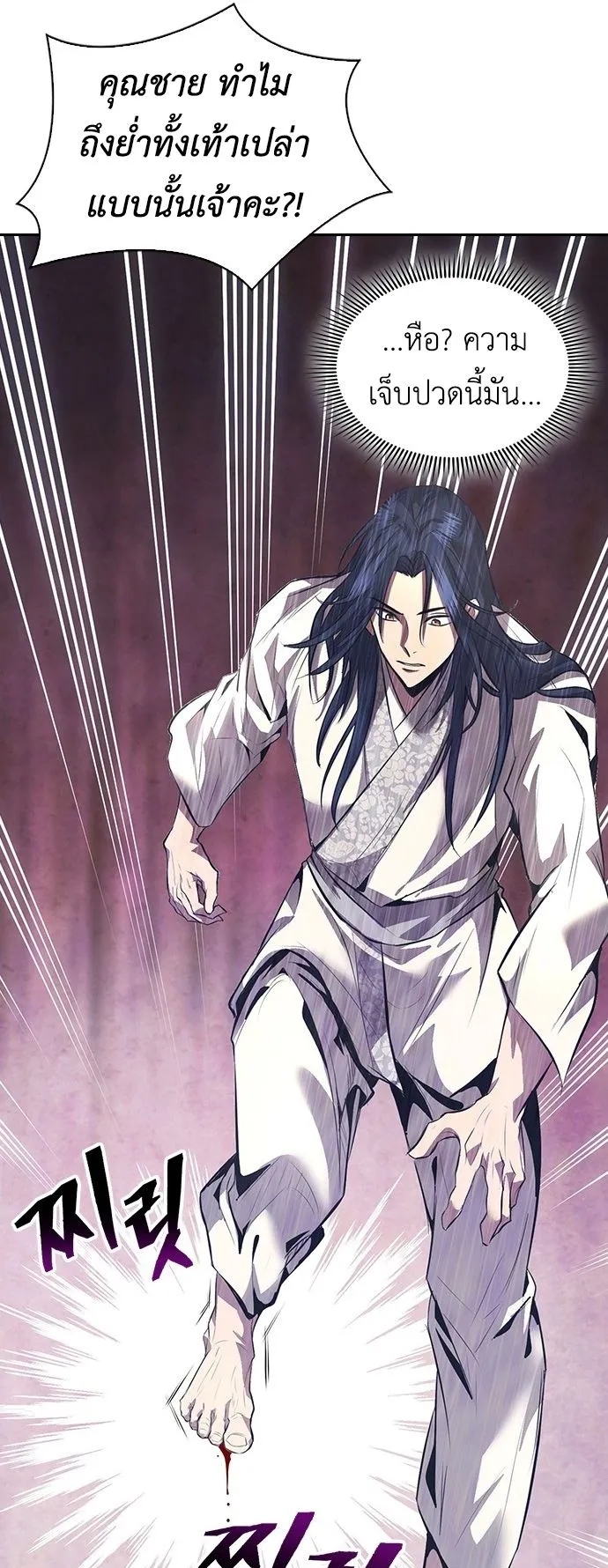 Regression of the Yong Clan Heir ตอนที่ 1 หน้า 138