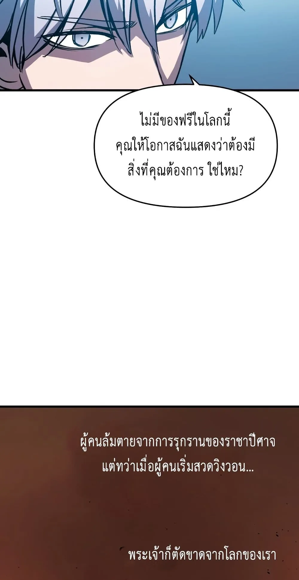 Reincarnation of the Suicidal Battle God ตอนที่ 1.1 หน้า 93