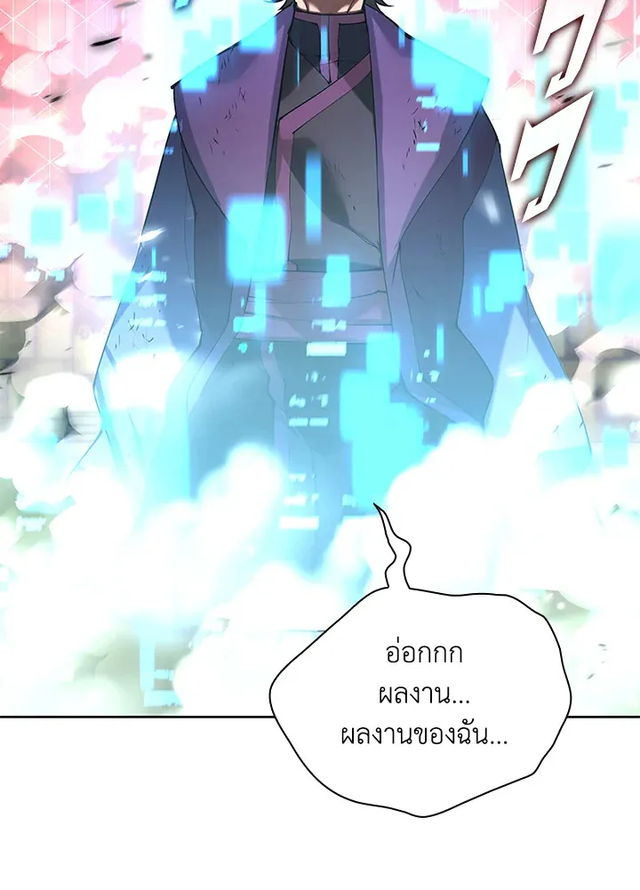 Overgeared ตอนที่ 265 หน้า 62