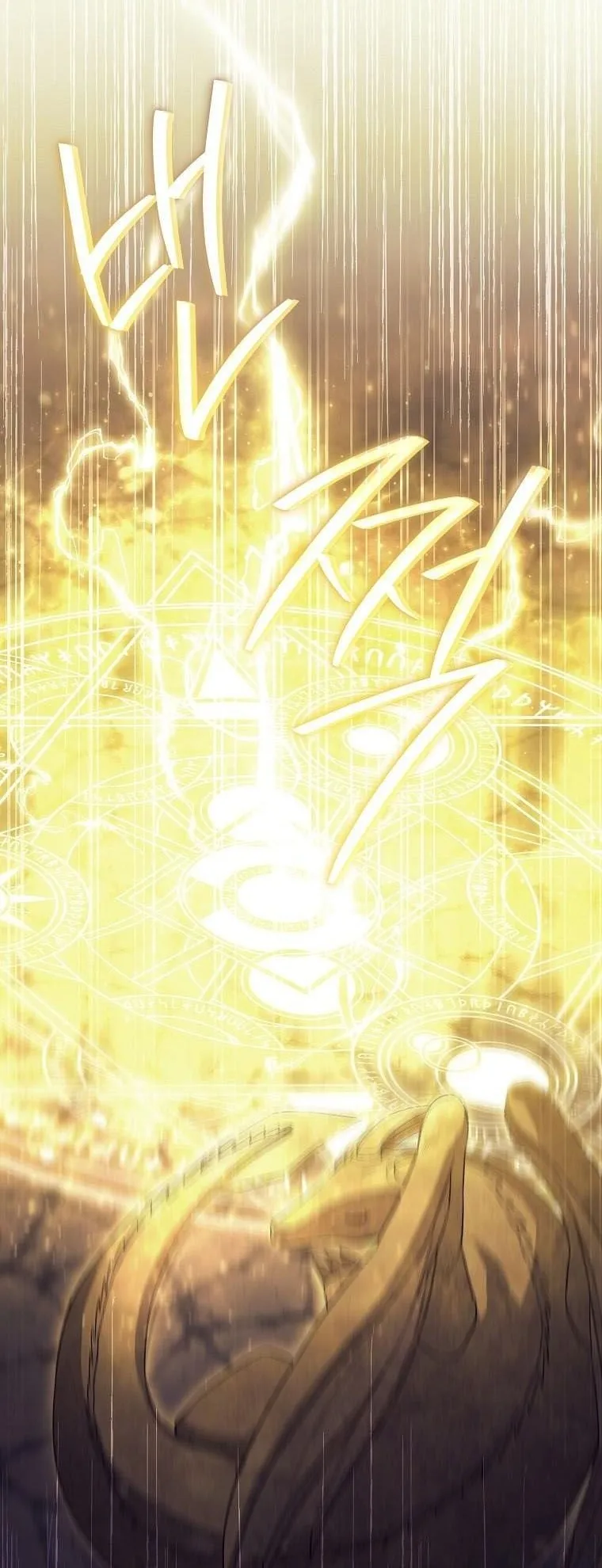 Magic Lord ตอนที่ 4 หน้า 82