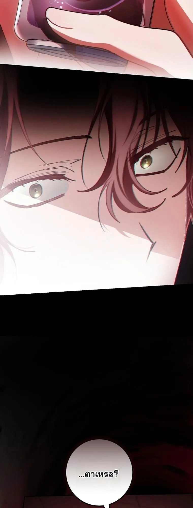 Got Dropped into a Ghost Story, Still Gotta Work ตอนที่ 4 หน้า 51