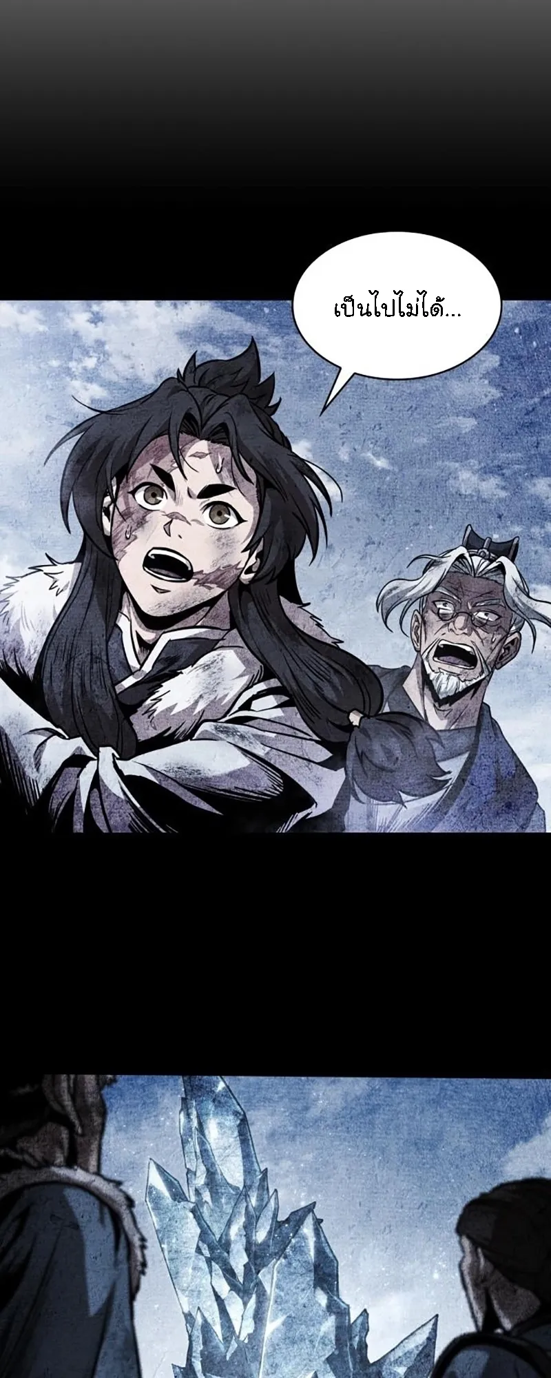 Nano Machine Chapter 276 หน้า 25