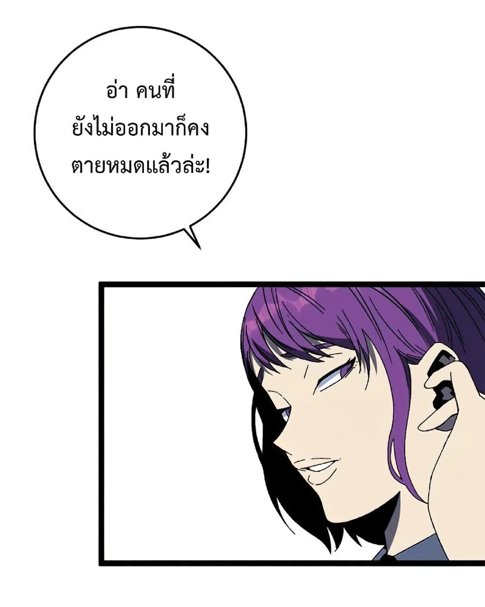 Your Talent is Mine ตอนที่ 12 หน้า 50