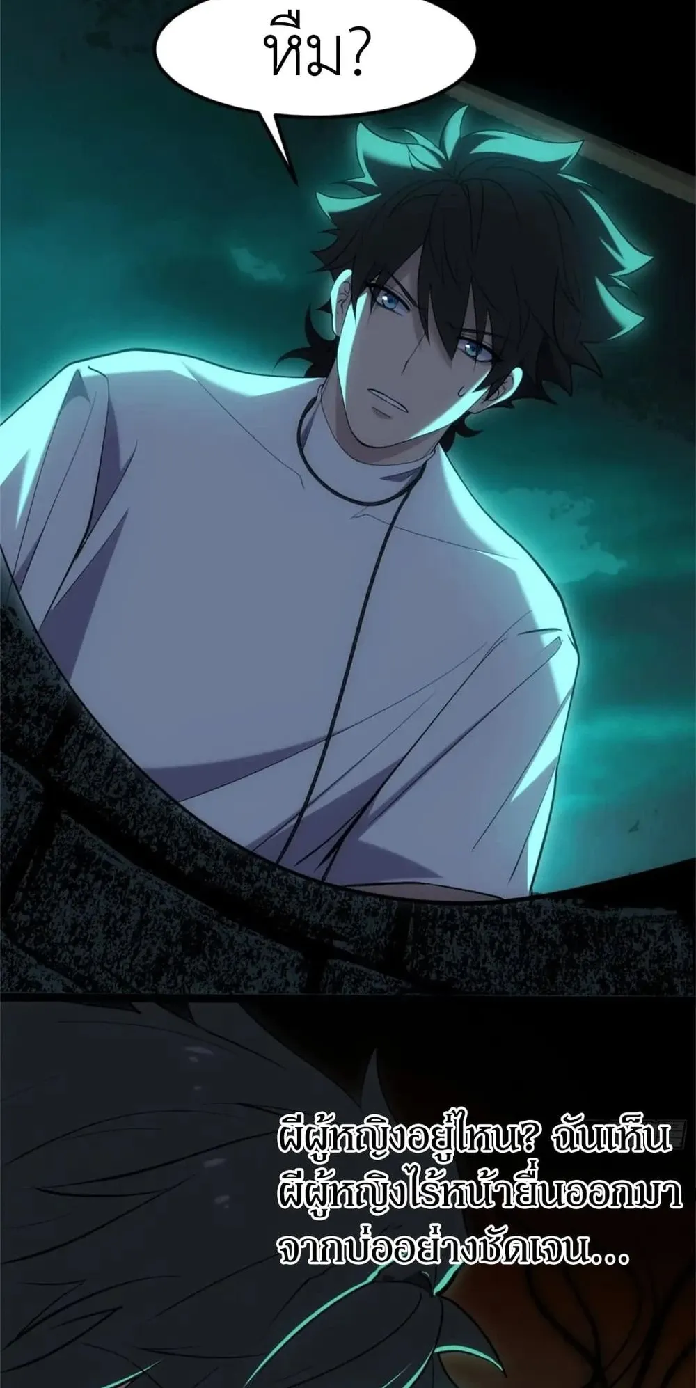 Spirit Realm Walker ตอนที่ 19 หน้า 53