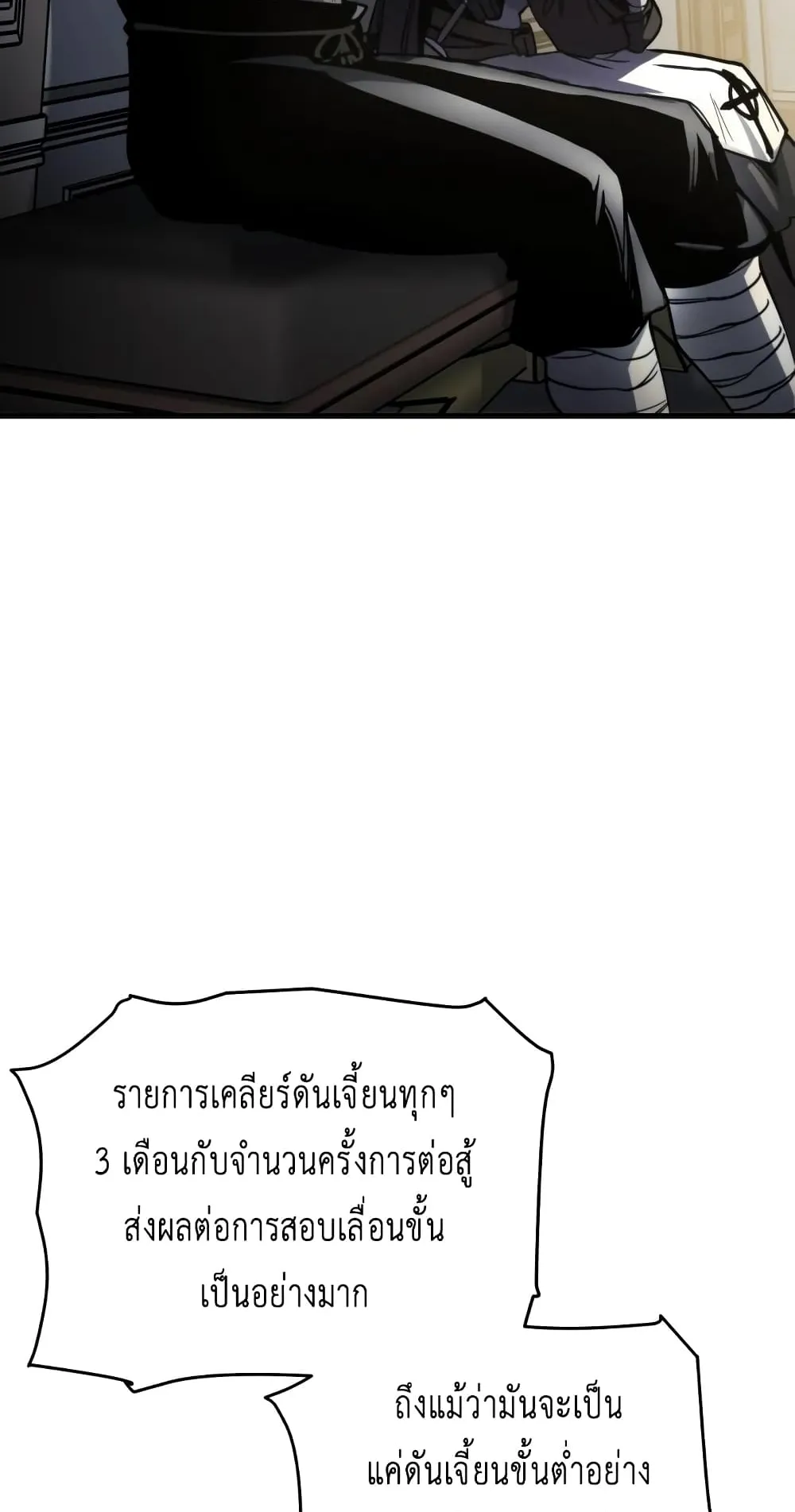 Reincarnation of the Suicidal Battle God ตอนที่ 5 หน้า 53