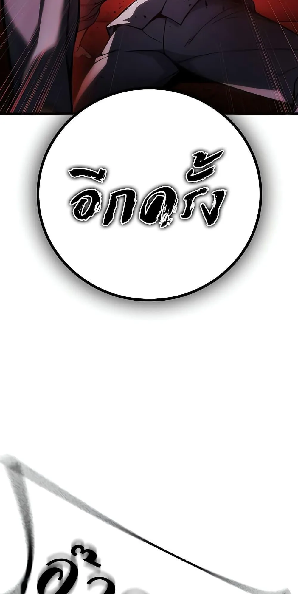 Juvenile Prison ตอนที่ 2 หน้า 257