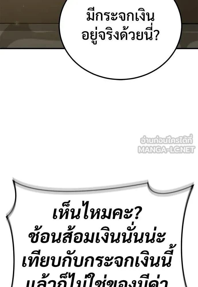 A Rogue Guard in a Medieval Fantasy ตอนที่ 22 หน้า 16