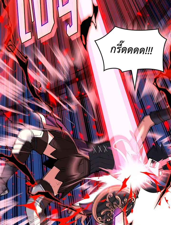 Overgeared ตอนที่ 232 หน้า 119