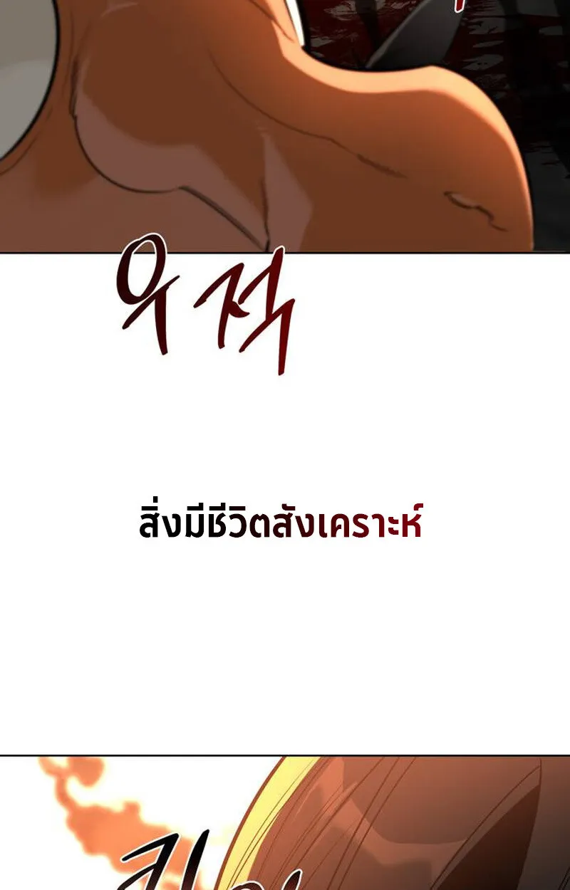 S-Class Hunter Heals with Monsters ตอนที่ 1 หน้า 30