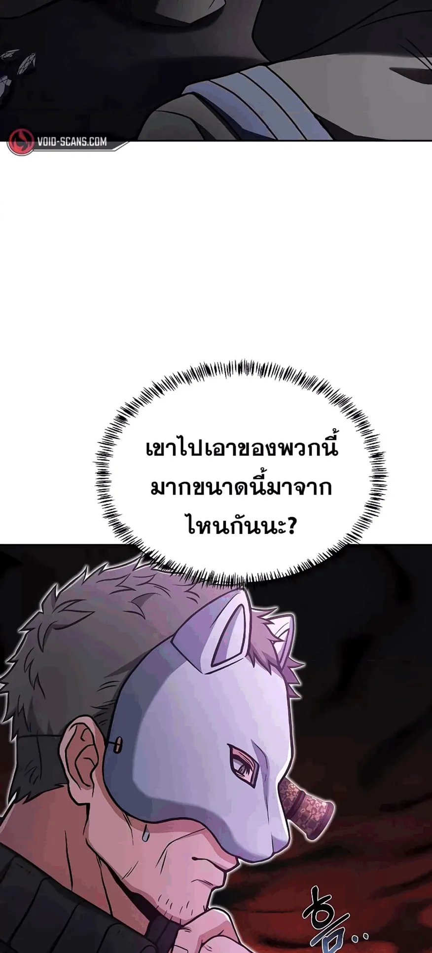The Constellations Are My Disciples ตอนที่ 15 หน้า 9
