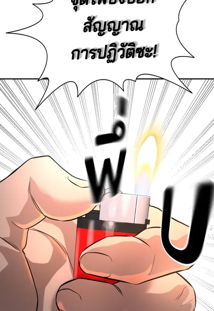 Gu Sera ตอนที่ 3 หน้า 179
