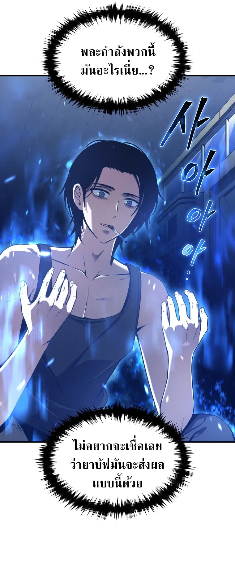 Drug-Eating Genius Mage ตอนที่ 2 หน้า 108