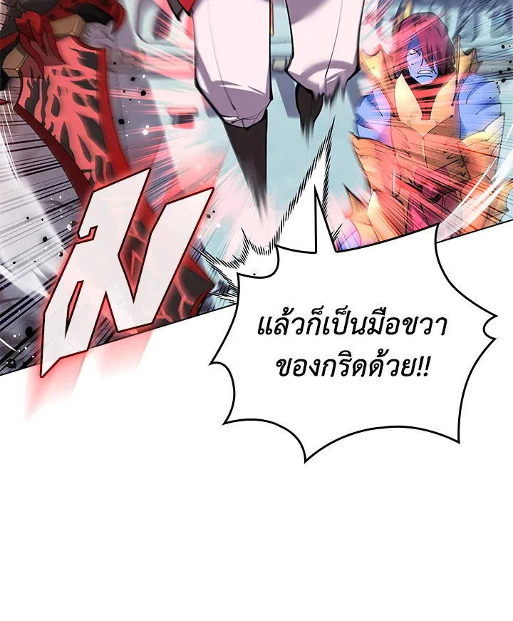 Overgeared ตอนที่ 231 หน้า 40